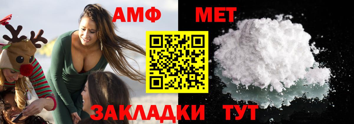 Амфетамин Premium  АМФЕТАМИН  Узловая  Вход с VPN 
