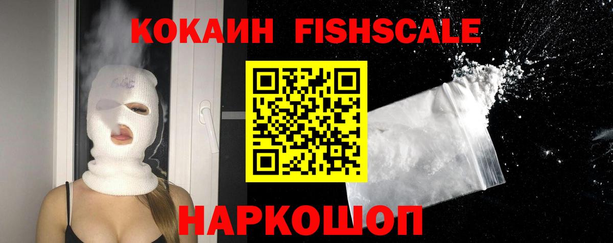 COCAIN 97% Узловая
