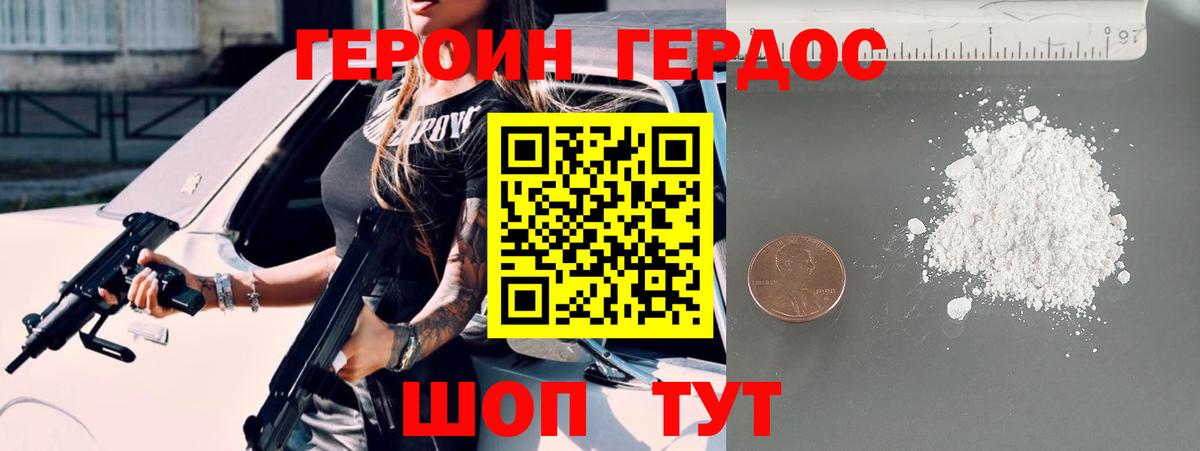 Узловая  Героин  Вход с VPN  ГЕРОИН VHQ 