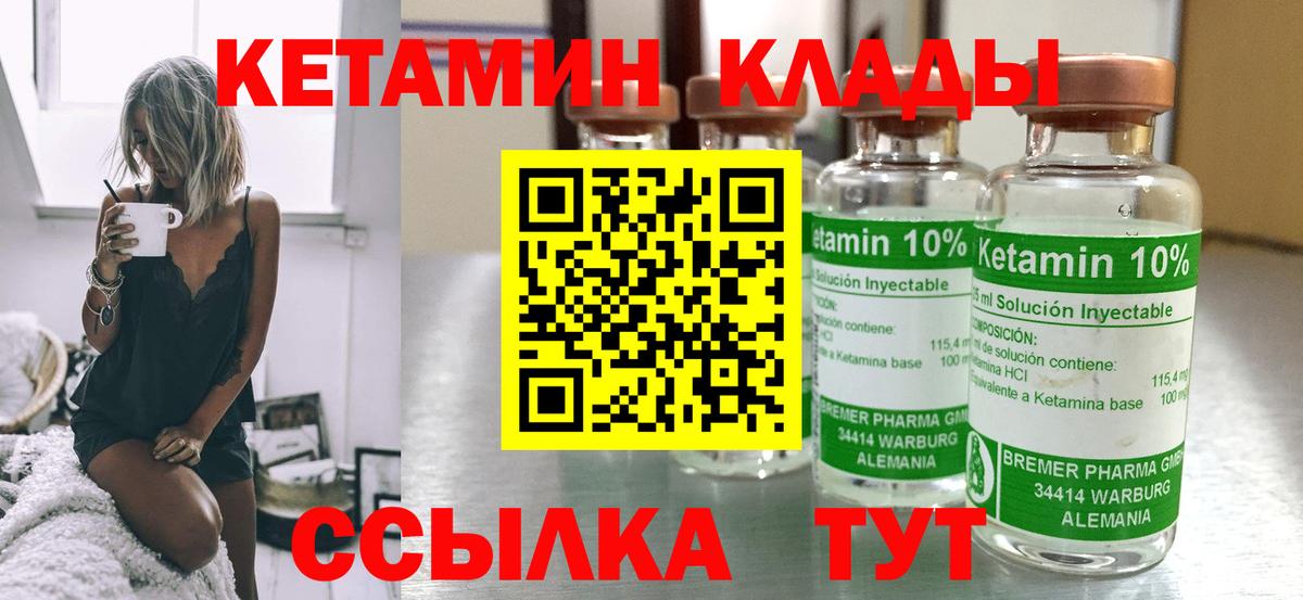 КЕТАМИН VHQ Узловая