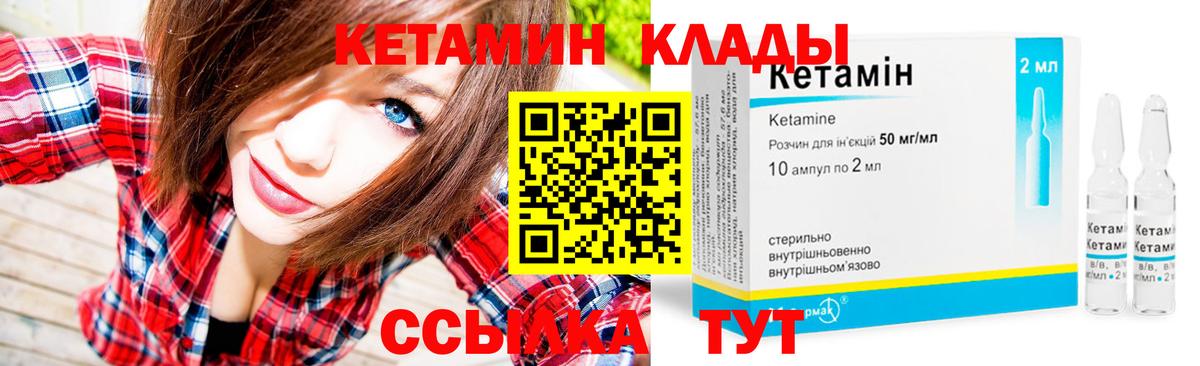Узловая  Кетамин ketamine  Кетамин ketamine  Вход с VPN 
