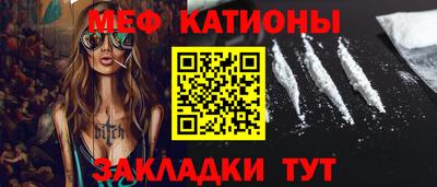 мяу мяу кристалл Новокубанск