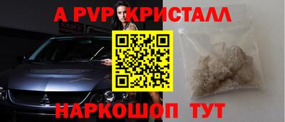мяу мяу кристалл Новокубанск