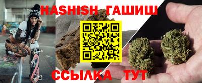 гашишное масло Новозыбков