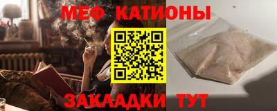 мяу мяу кристалл Новокубанск