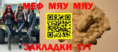 мяу мяу кристалл Новокубанск
