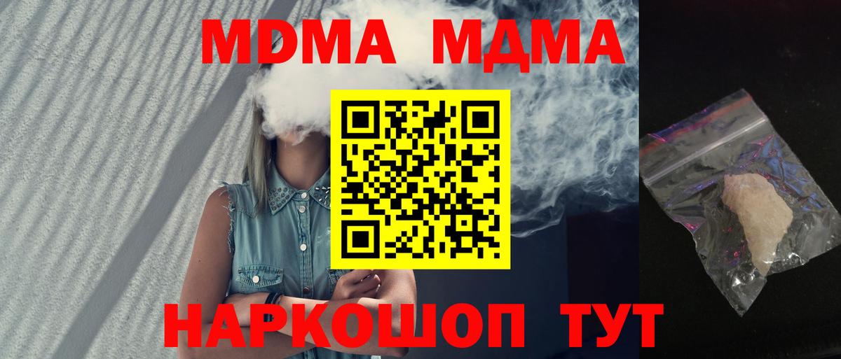 Узловая  MDMA молли  Вход с VPN  МДМА VHQ 