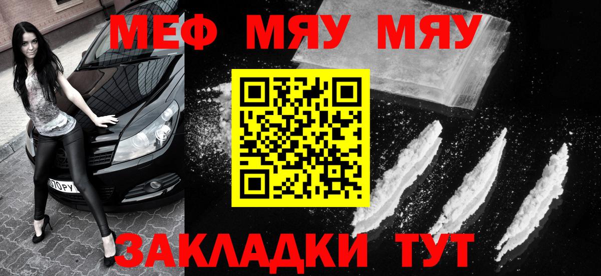 закладки  Вход с VPN  Меф  МЕФ 4 MMC  Узловая  МЕФ мяу мяу 