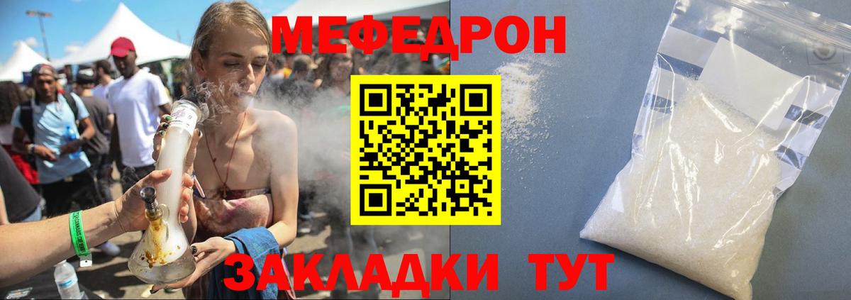 Мефедрон  Узловая