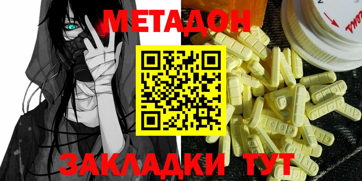 МЕТАДОН мёд  Вход с VPN  МЕТАДОН кристалл  Узловая 