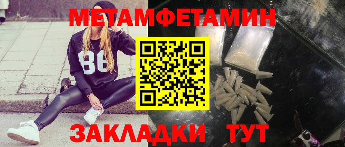 МЕТАМФЕТАМИН винт  МЕТАМФЕТАМИН винт  Узловая  Первитин  Вход с VPN 
