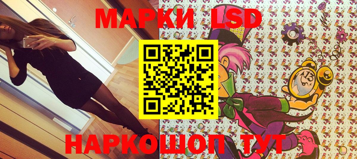 Марки NBOMe 1500мкг Узловая
