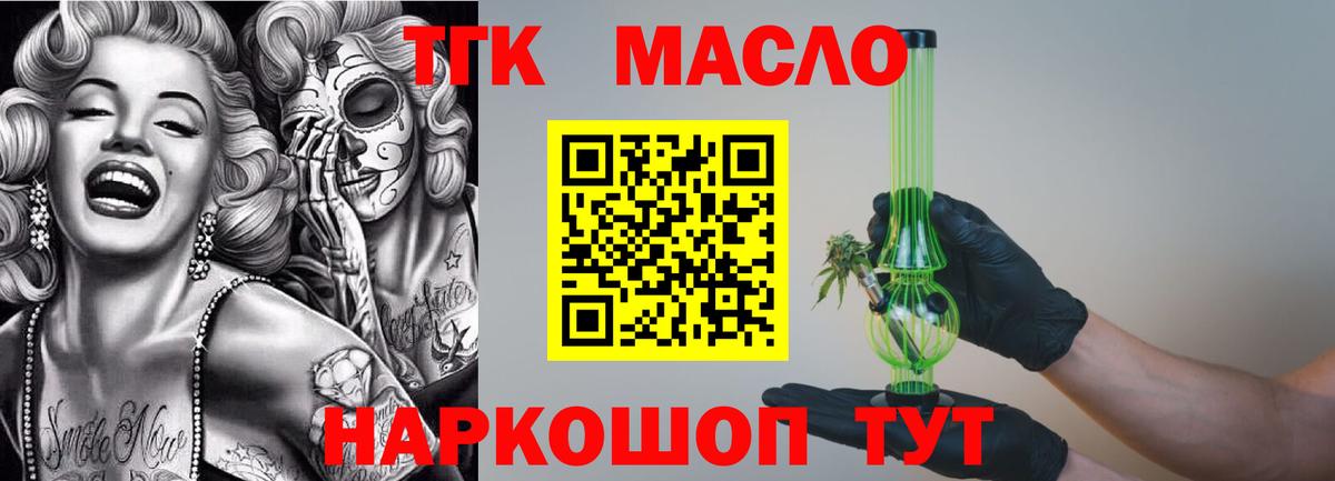 Дистиллят ТГК вейп Узловая